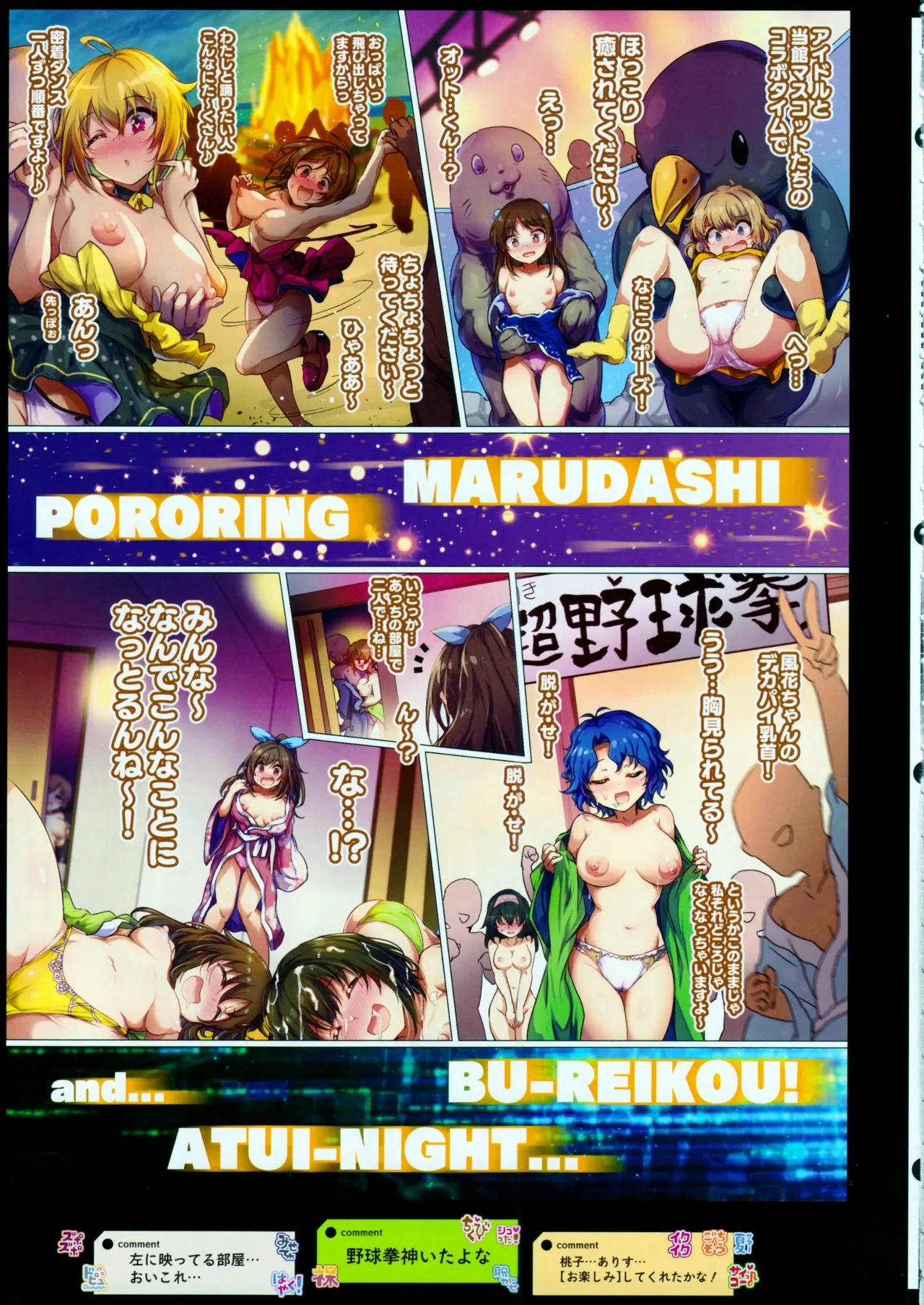 Shakunetsu Hustle Castle!! FINAL! - Page 4