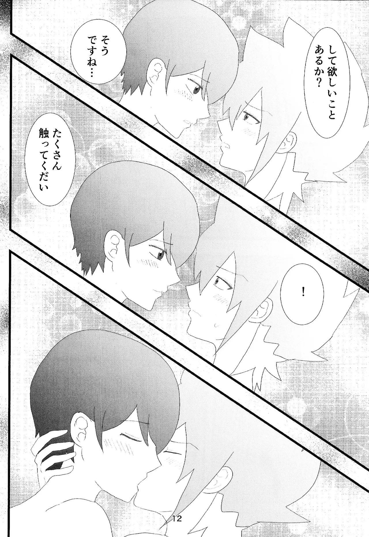 Love Card - Page 10