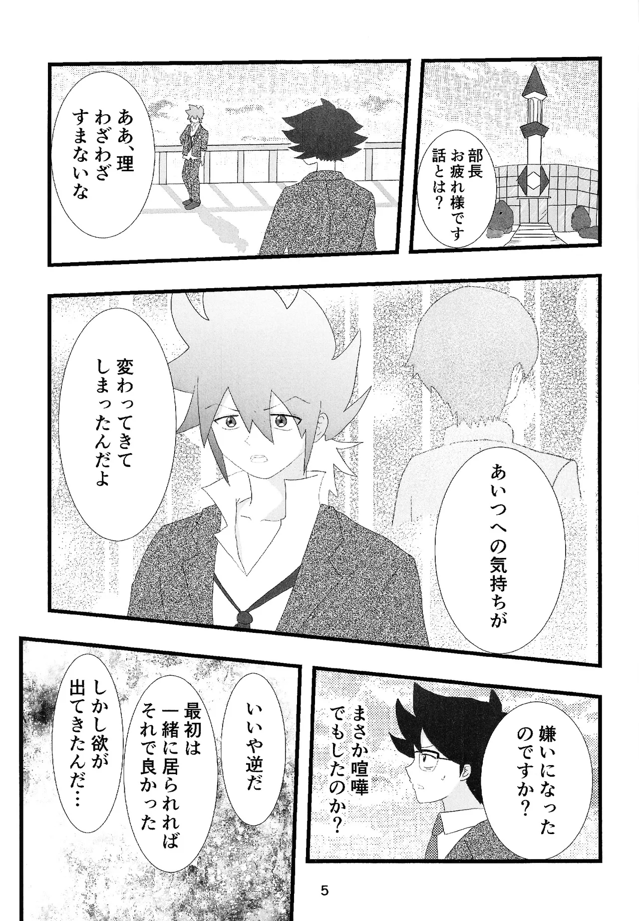 Love Card - Page 3