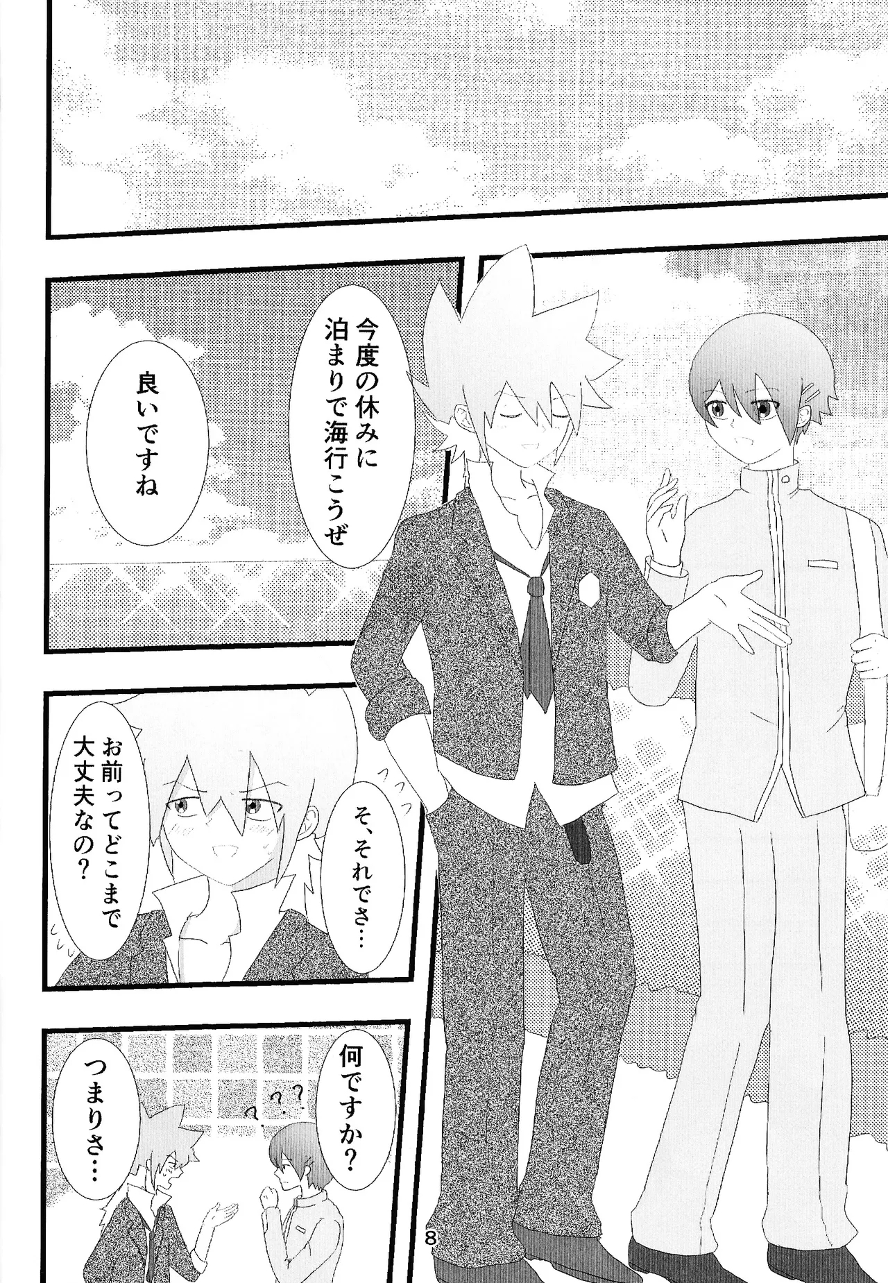 Love Card - Page 6