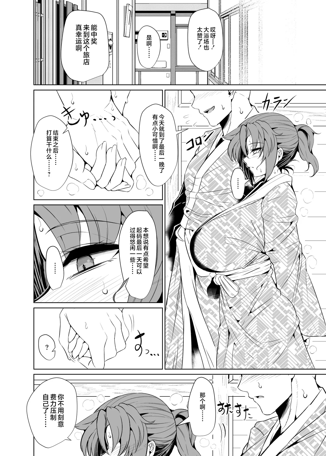 Shin Boudica Mama to Yukemuri Ecchi - Page 18