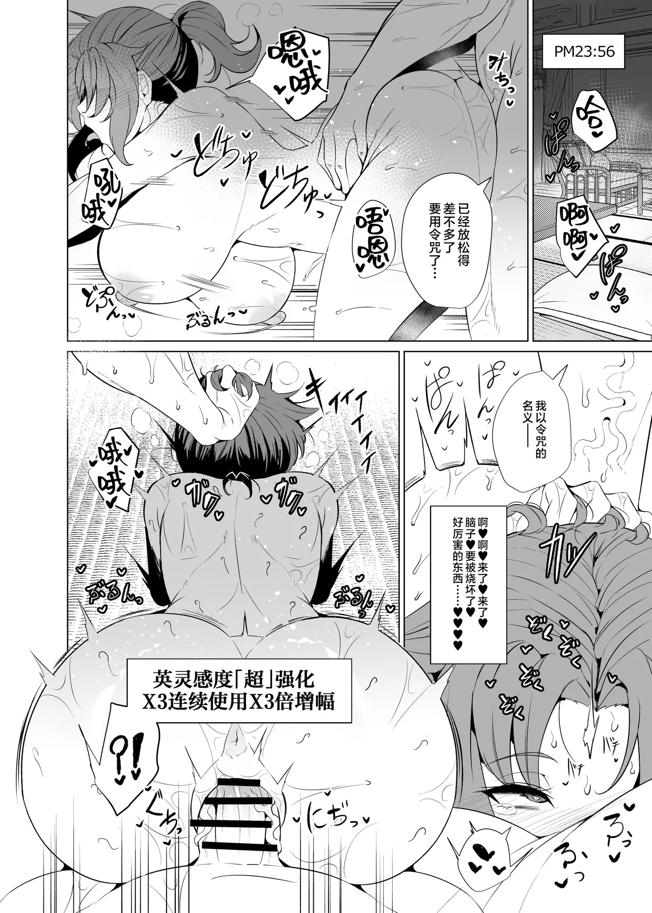 Shin Boudica Mama to Yukemuri Ecchi - Page 20