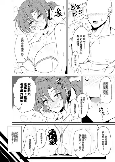 Shin Boudica Mama to Yukemuri Ecchi 6