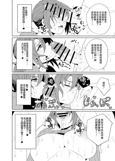 Shin Boudica Mama to Yukemuri Ecchi 8