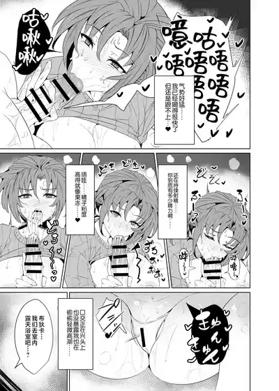Shin Boudica Mama to Yukemuri Ecchi 9