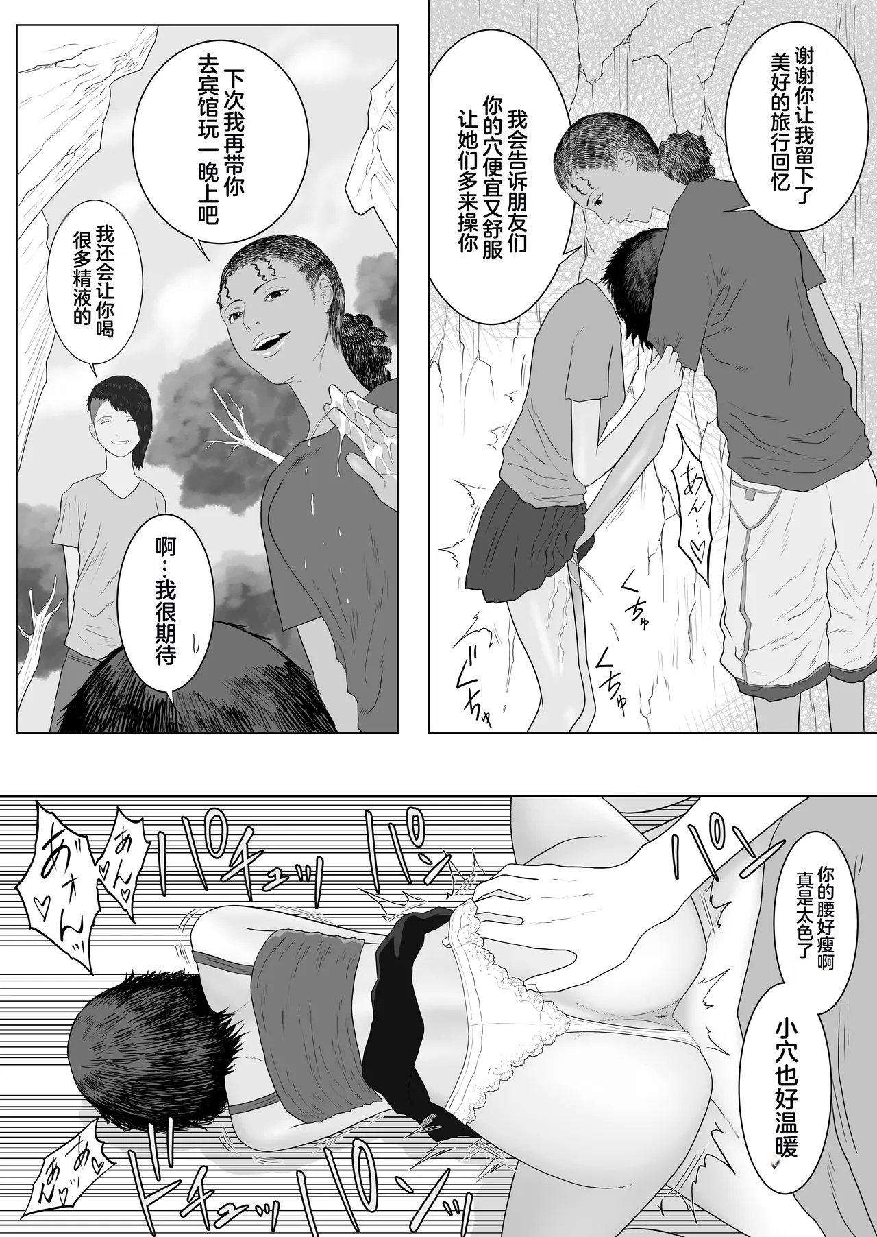 Pirin The Prostitute - Page 13