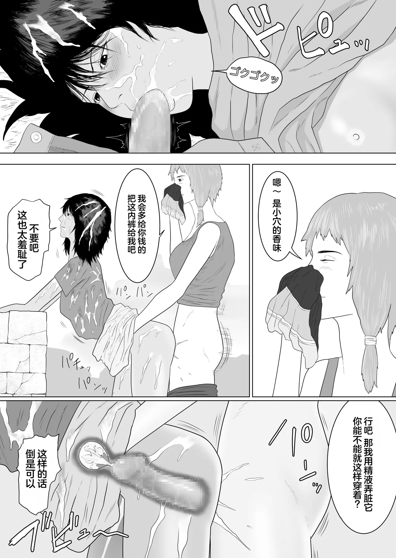 Pirin The Prostitute - Page 17