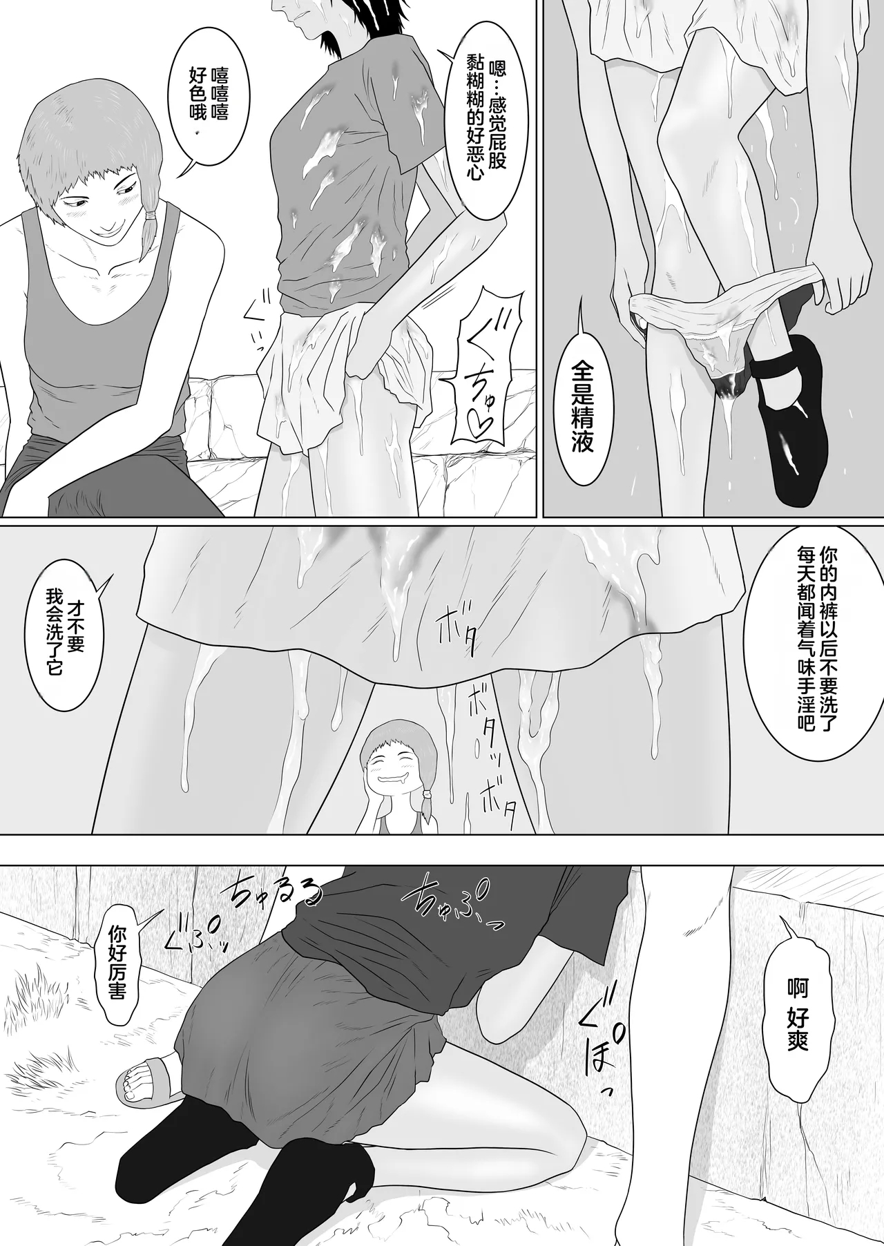 Pirin The Prostitute - Page 18