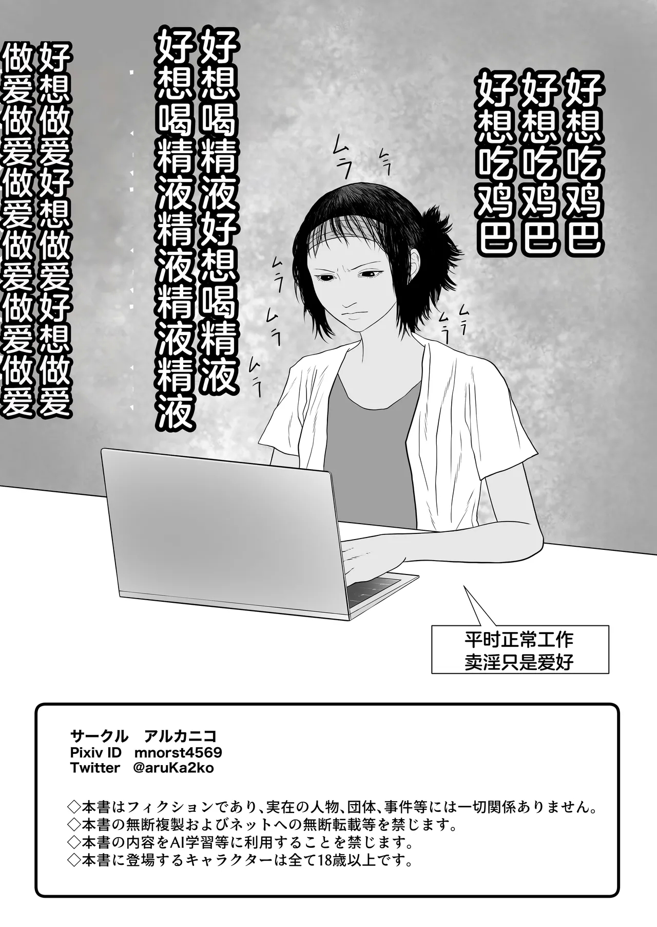 Pirin The Prostitute - Page 23