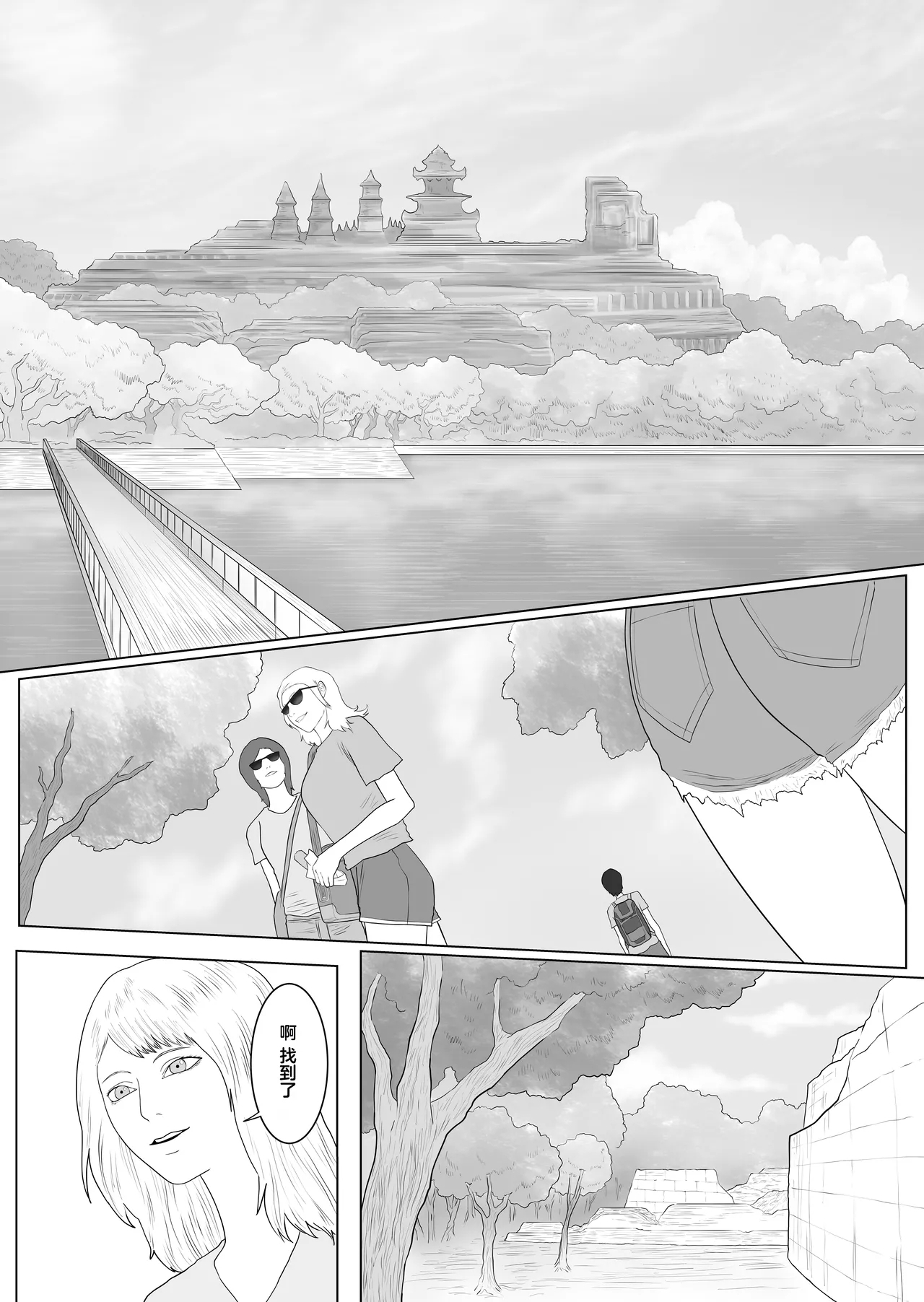 Pirin The Prostitute - Page 3