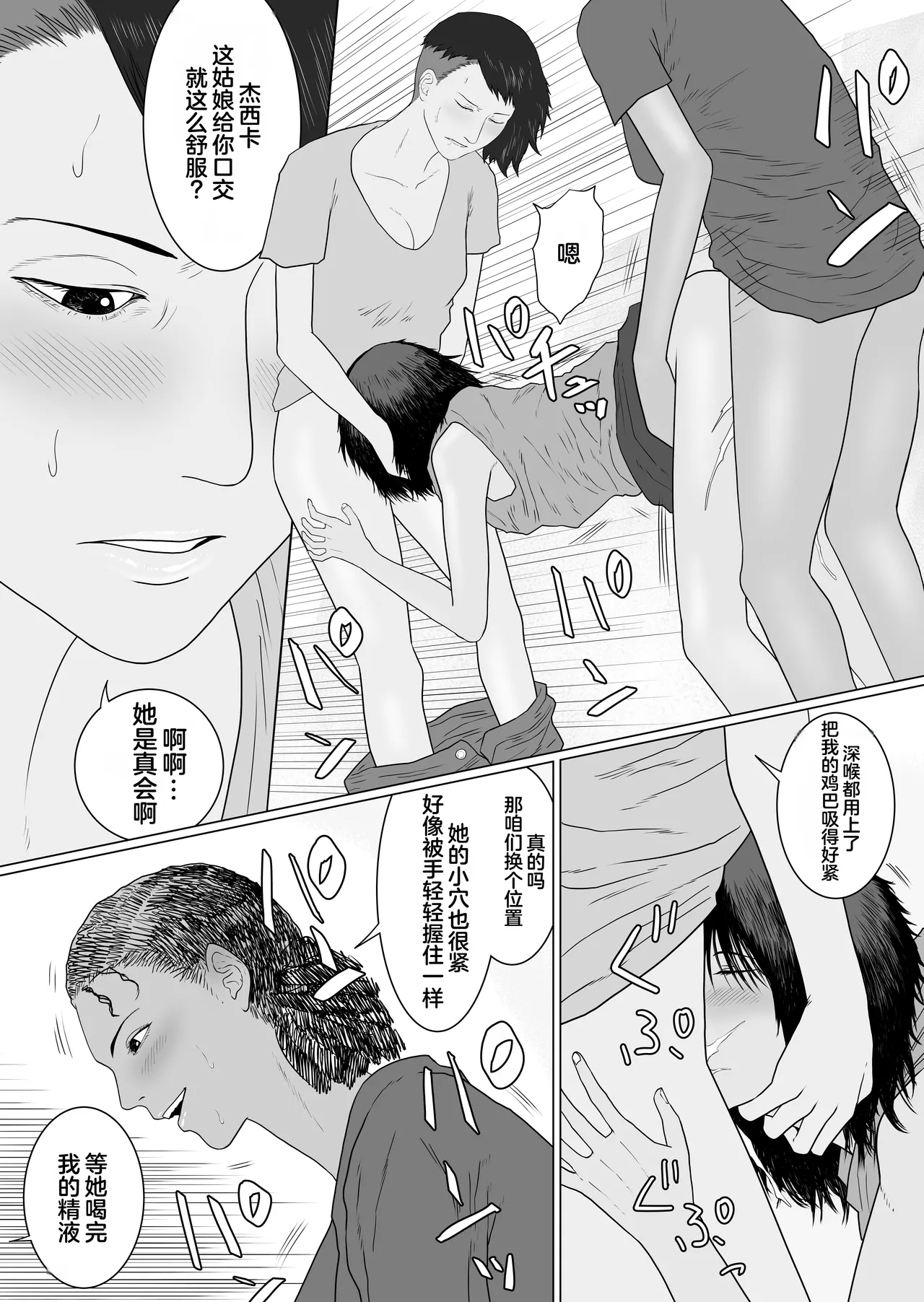 Pirin The Prostitute - Page 9