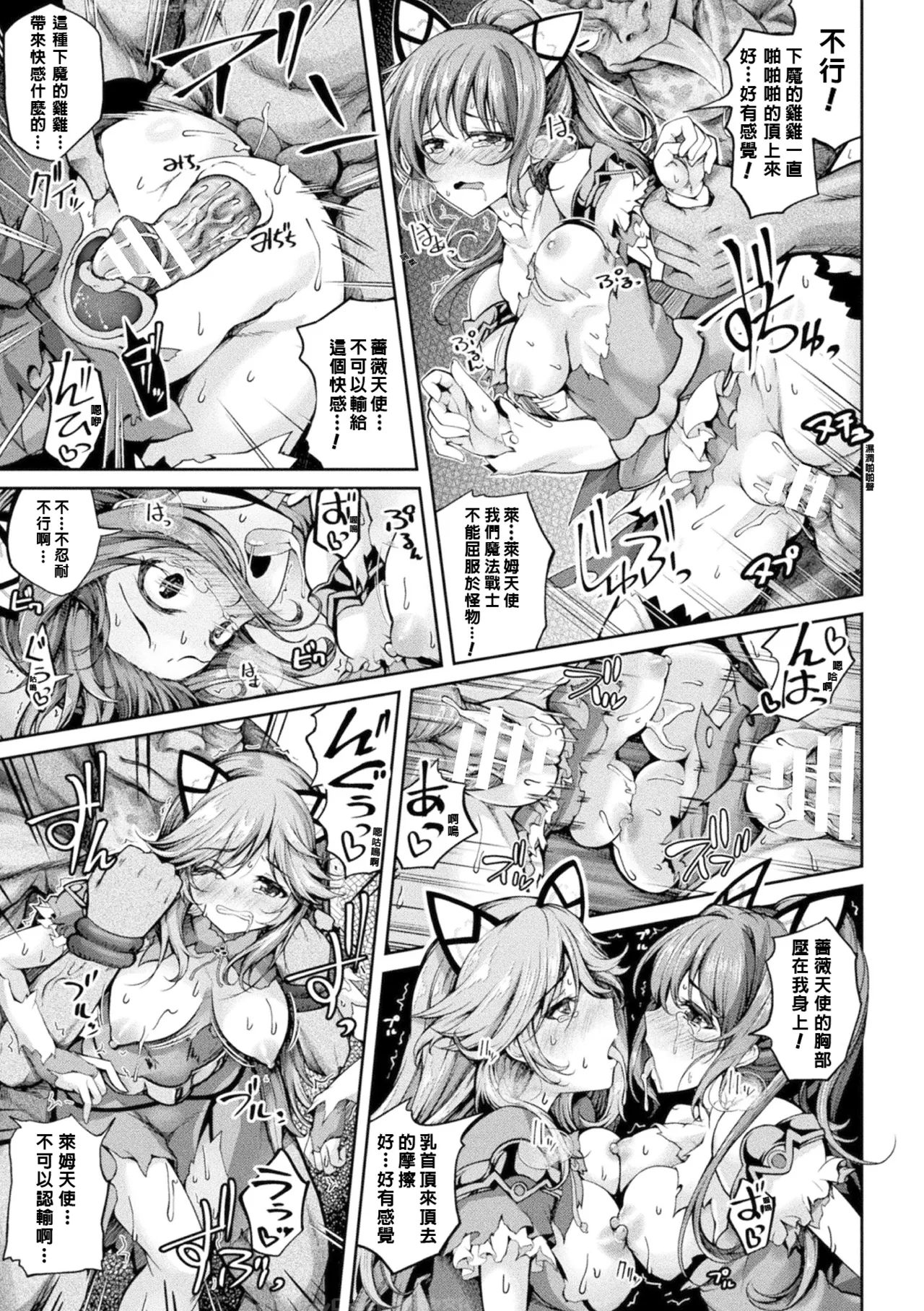 Mahou Senshi FINAL IGNITION THE COMIC Vol.1 - Page 13