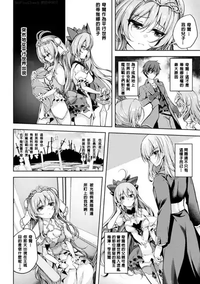 Mahou Senshi FINAL IGNITION THE COMIC Vol.1 2