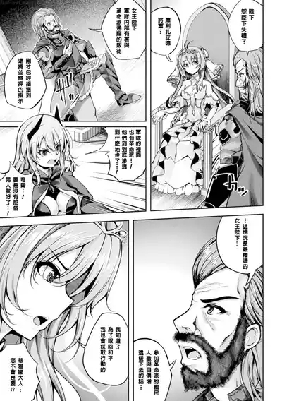 Mahou Senshi FINAL IGNITION THE COMIC Vol.1 3