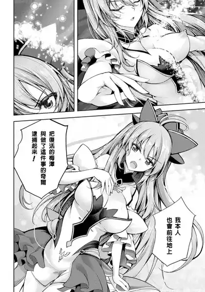 Mahou Senshi FINAL IGNITION THE COMIC Vol.1 4