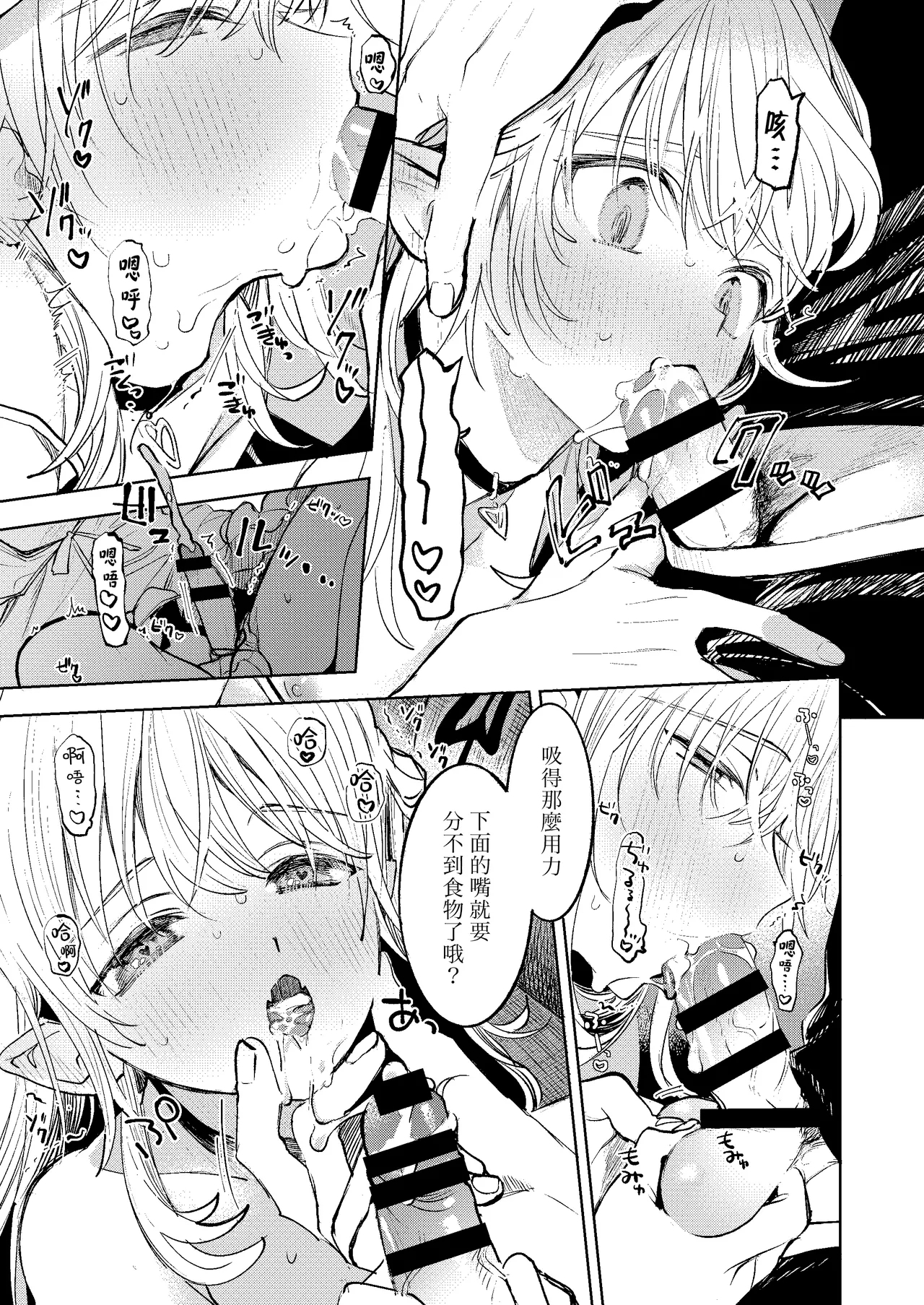Kimi Dake Shika Taberarenai No.00 | 只有你能吃0 - Page 15