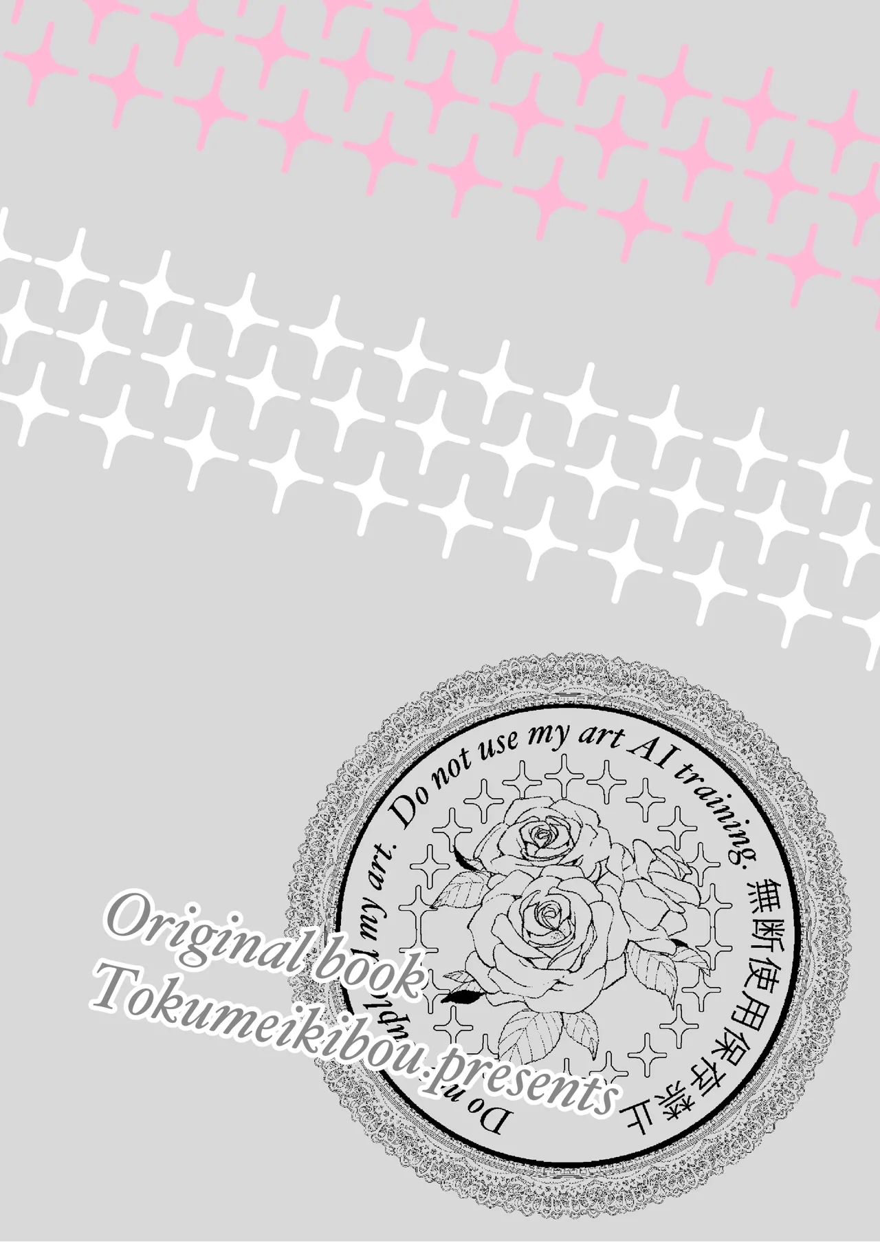Kimi Dake Shika Taberarenai No.00 | 只有你能吃0 - Page 28