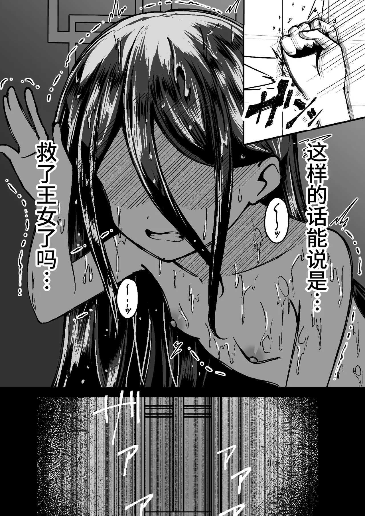 Alice no Kawari ni Dekiru Koto | 为了王女所行之事 - Page 14
