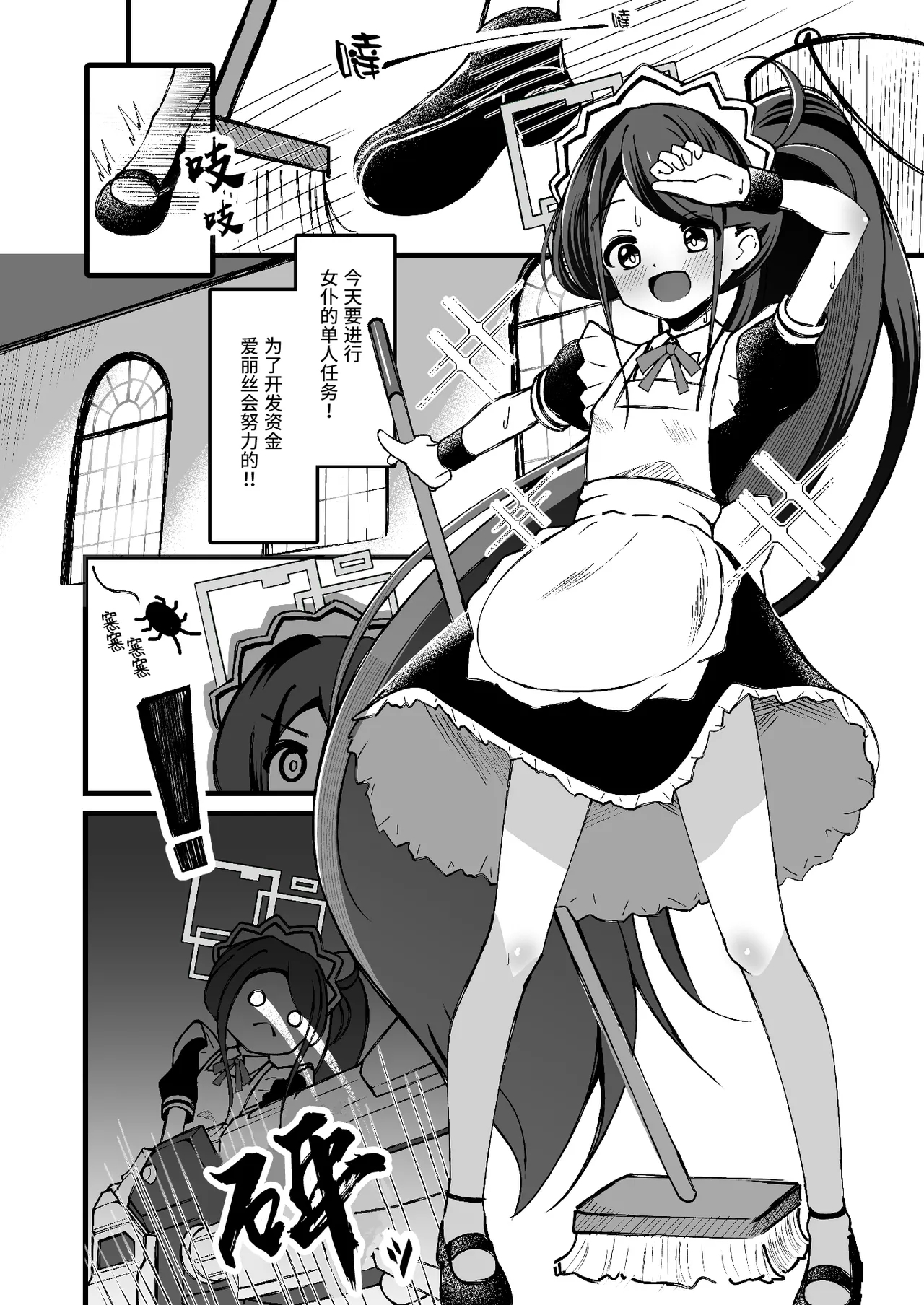 Alice no Kawari ni Dekiru Koto | 为了王女所行之事 - Page 3