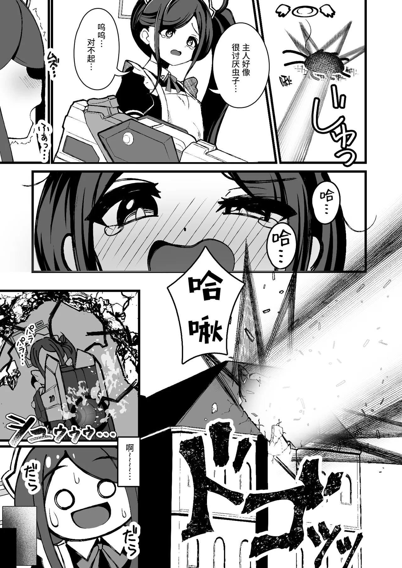 Alice no Kawari ni Dekiru Koto | 为了王女所行之事 - Page 4