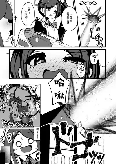 Alice no Kawari ni Dekiru Koto | 为了王女所行之事 4