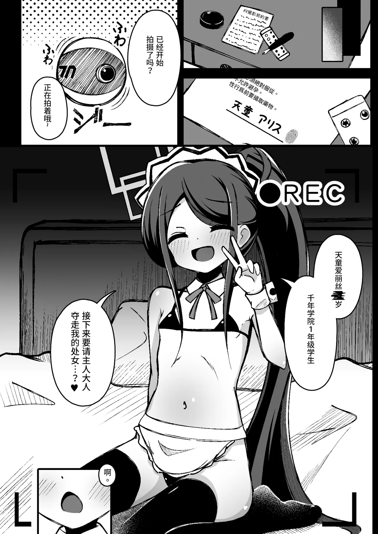 Alice no Kawari ni Dekiru Koto | 为了王女所行之事 - Page 5