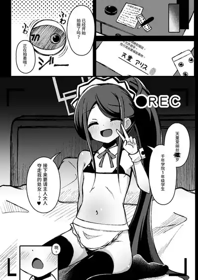 Alice no Kawari ni Dekiru Koto | 为了王女所行之事 5