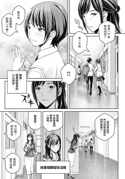 Ikenai yo, Satou Sensei! 10