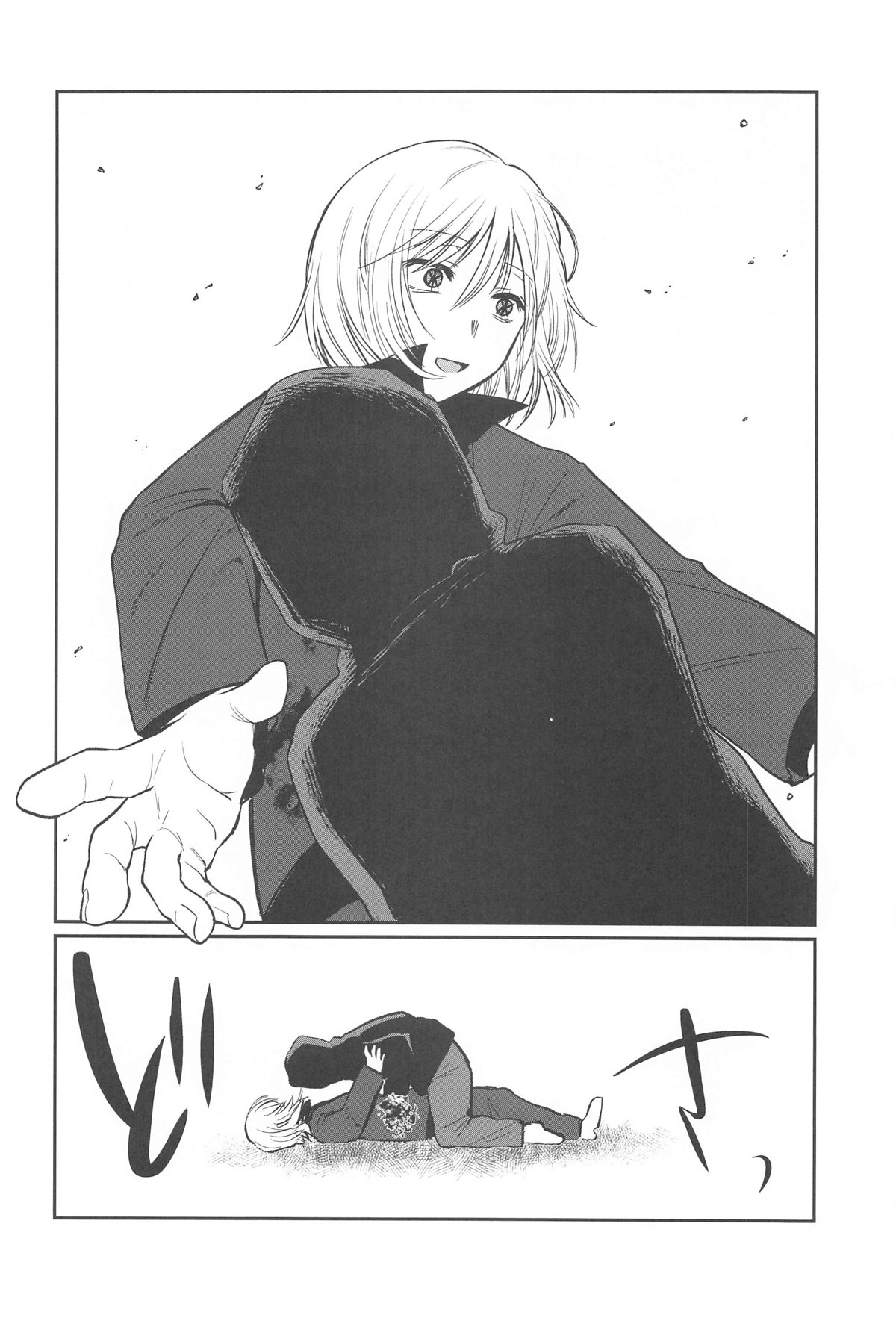 Omanko 5 - O MAN KO the fourth volume - Page 11