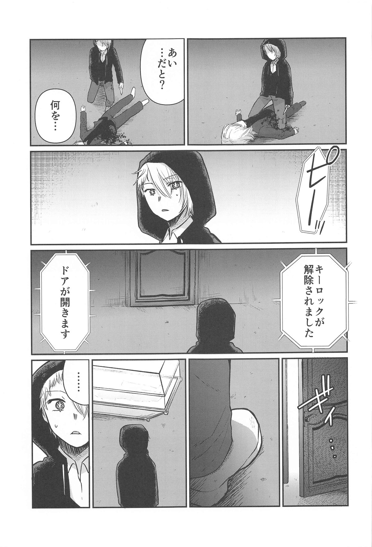 Omanko 5 - O MAN KO the fourth volume - Page 14