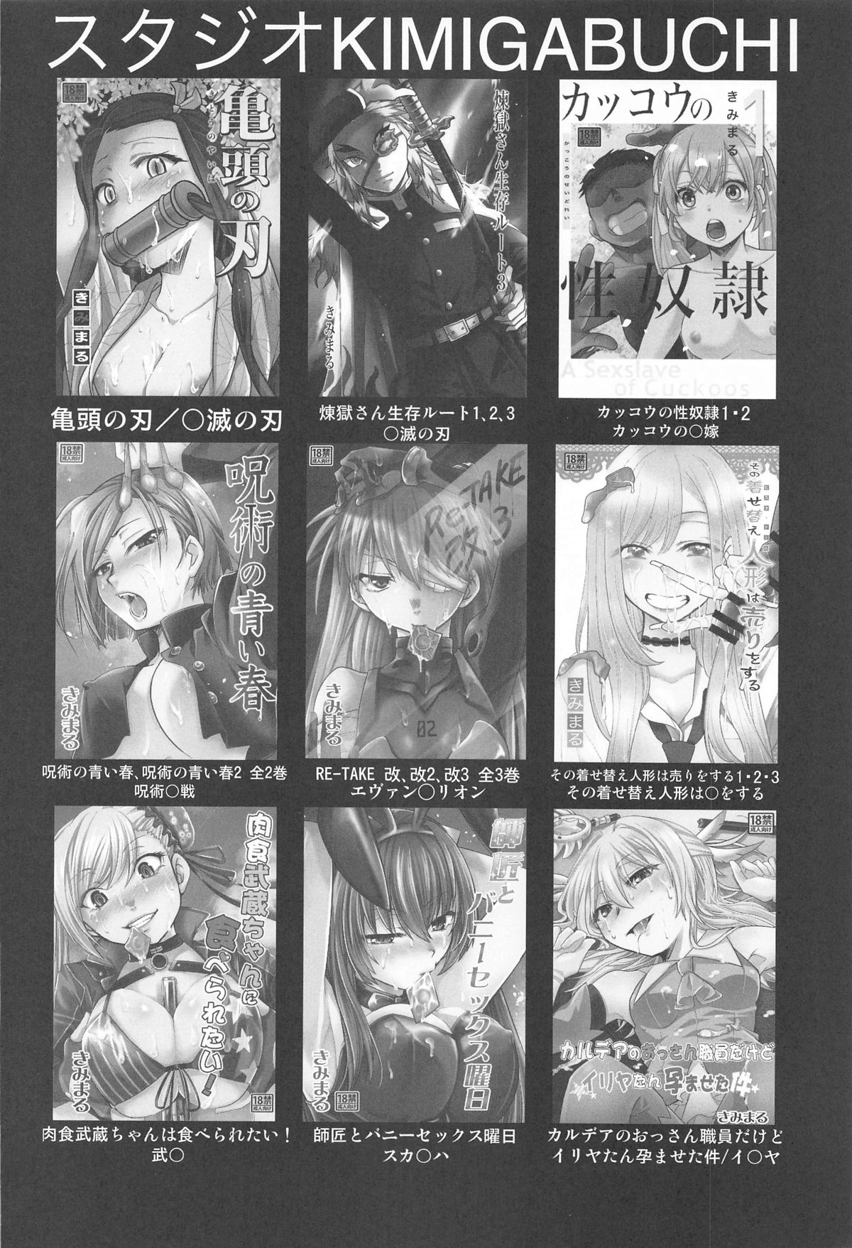 Omanko 5 - O MAN KO the fourth volume - Page 19