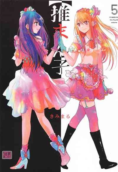 Omanko 5 - O MAN KO the fourth volume 1