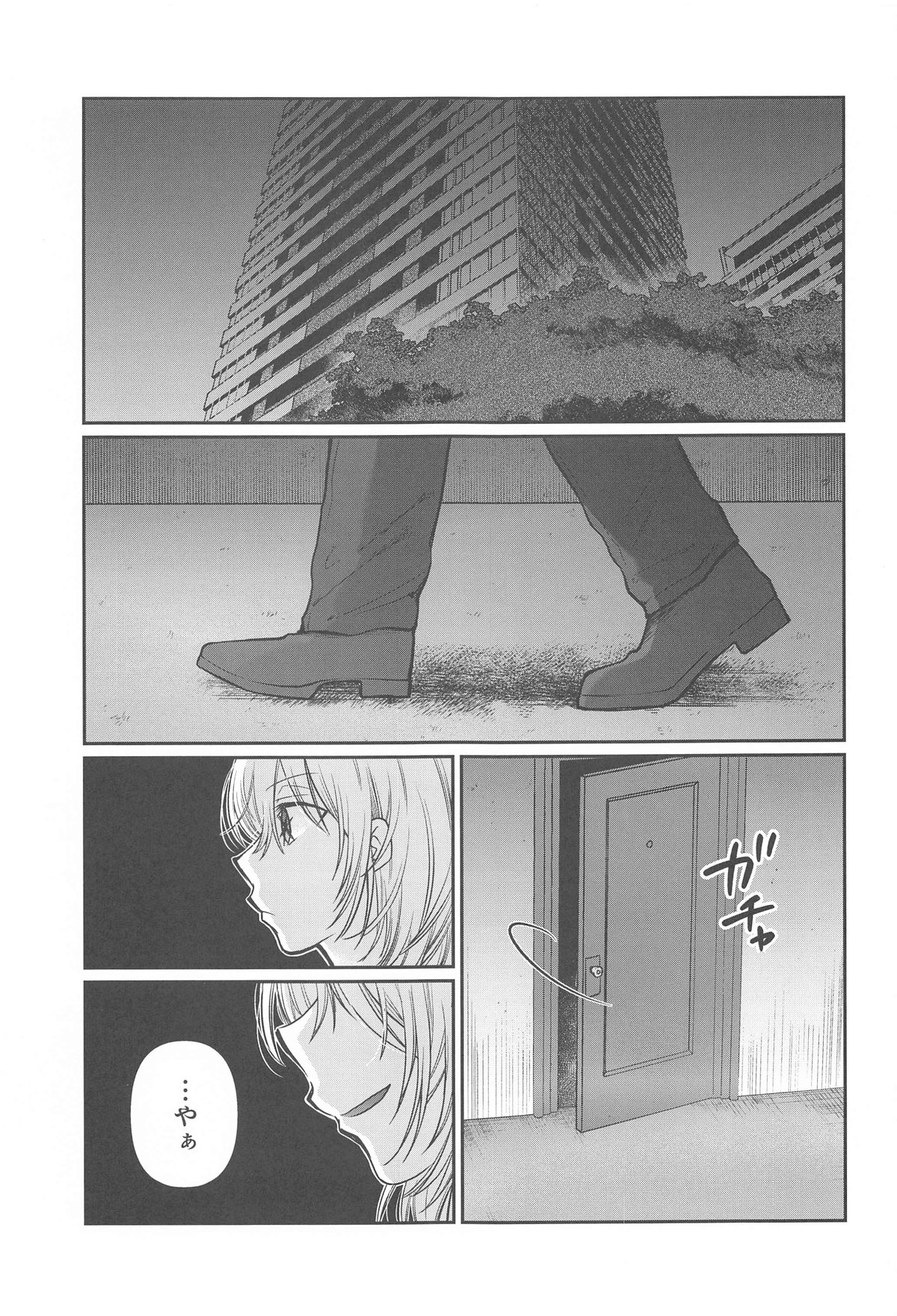 Omanko 5 - O MAN KO the fourth volume - Page 2