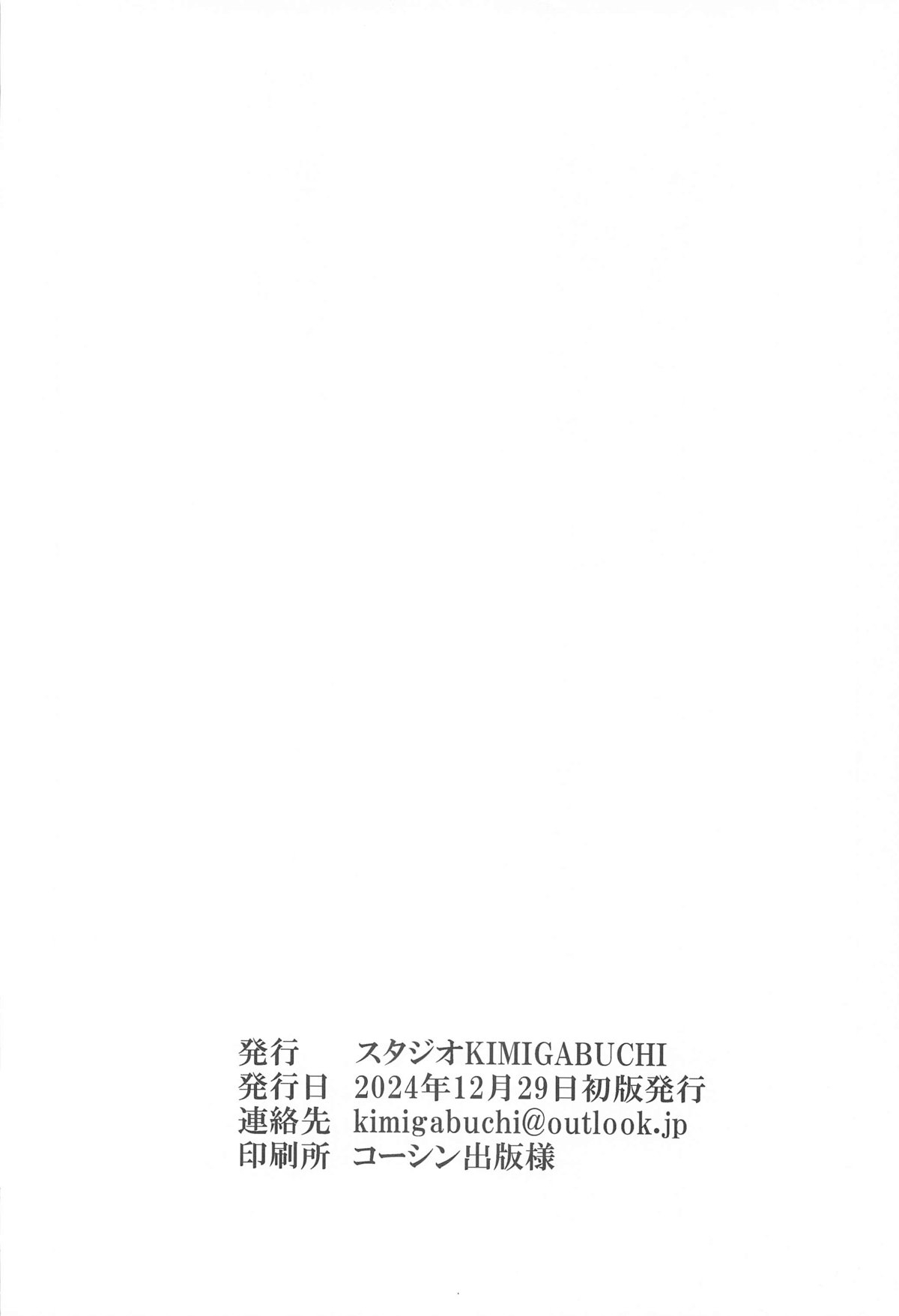 Omanko 5 - O MAN KO the fourth volume - Page 21