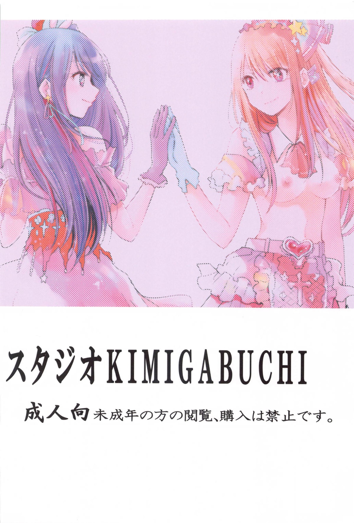 Omanko 5 - O MAN KO the fourth volume - Page 22