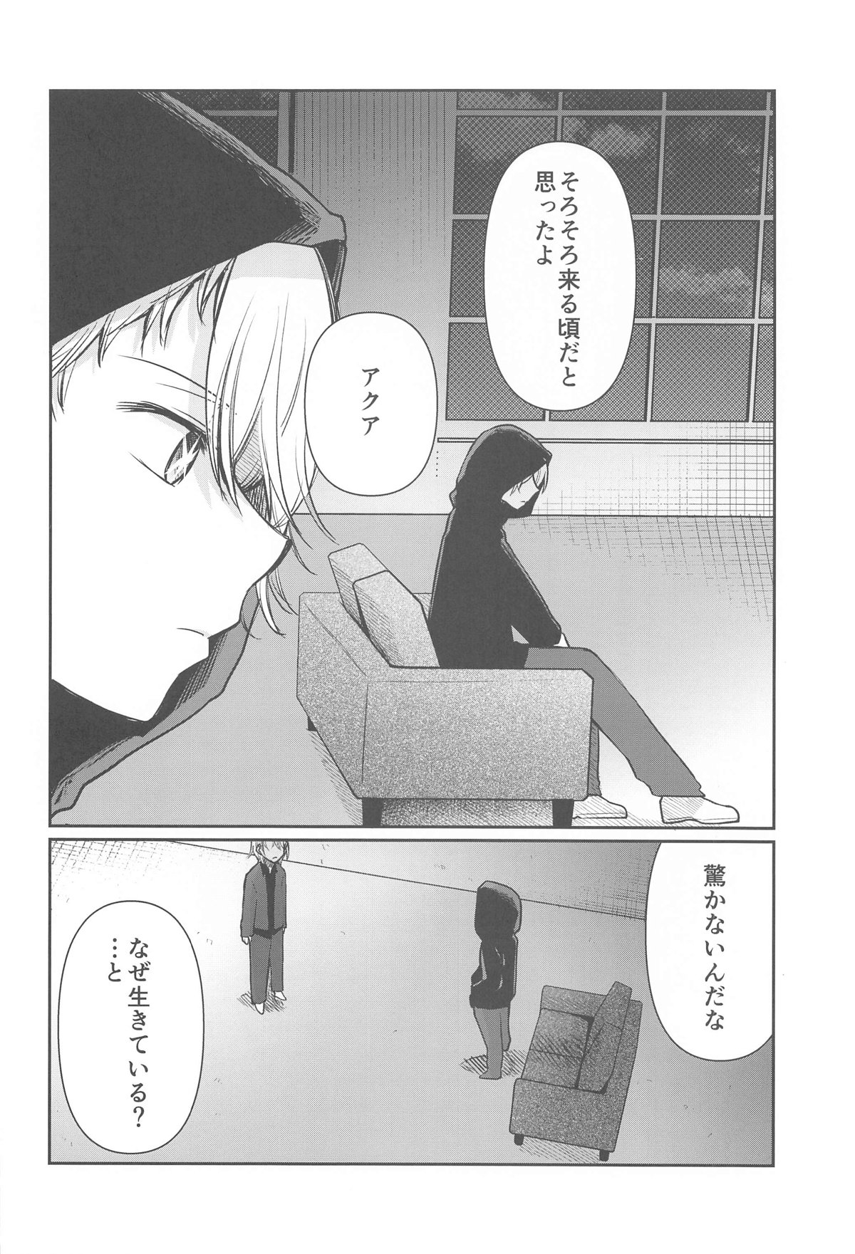 Omanko 5 - O MAN KO the fourth volume - Page 3