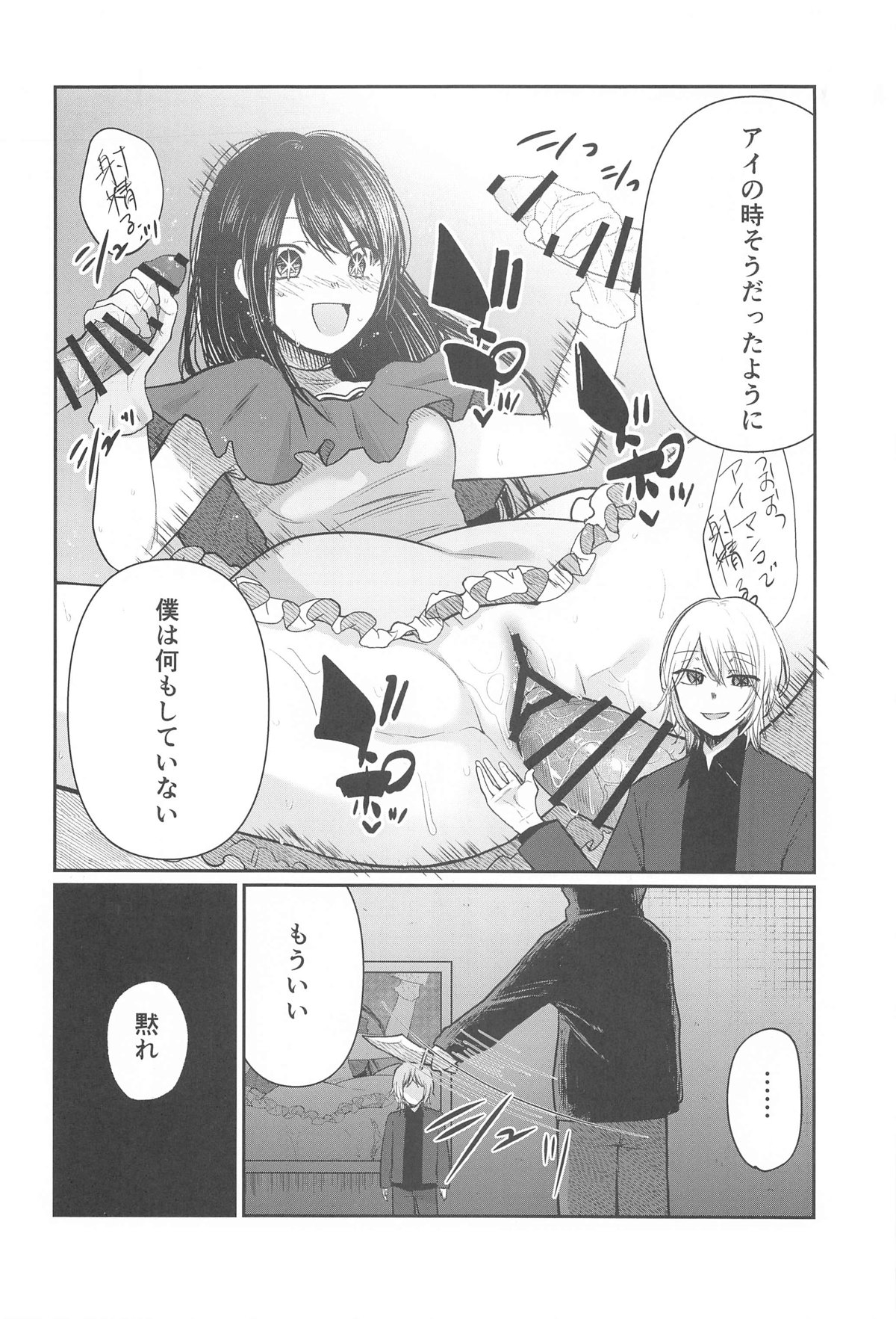 Omanko 5 - O MAN KO the fourth volume - Page 9