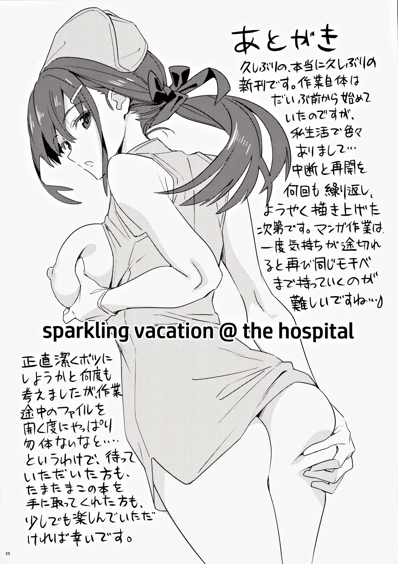 sparkling vacation @ the hospital - Page 24
