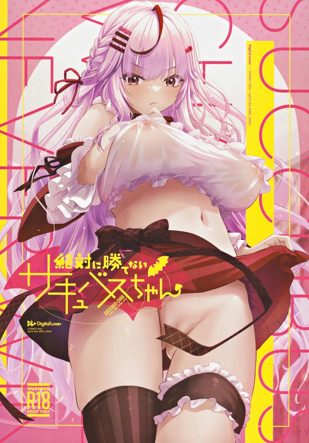 Zettai ni Katenai SuccubusSuccubus-chan who will never win - Page 1