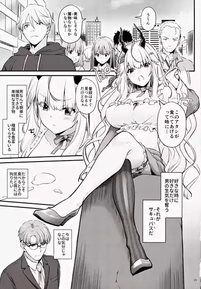 Zettai ni Katenai SuccubusSuccubus-chan who will never win 2
