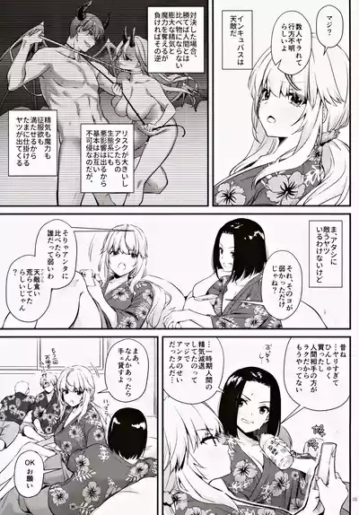 Zettai ni Katenai SuccubusSuccubus-chan who will never win 4