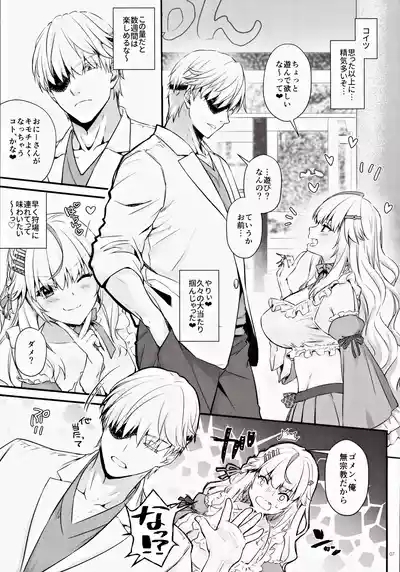 Zettai ni Katenai SuccubusSuccubus-chan who will never win 6