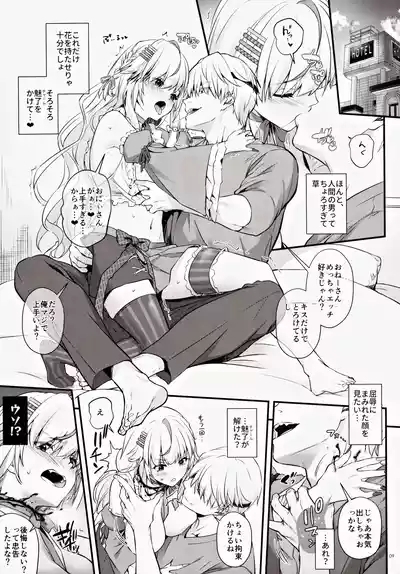 Zettai ni Katenai SuccubusSuccubus-chan who will never win 8