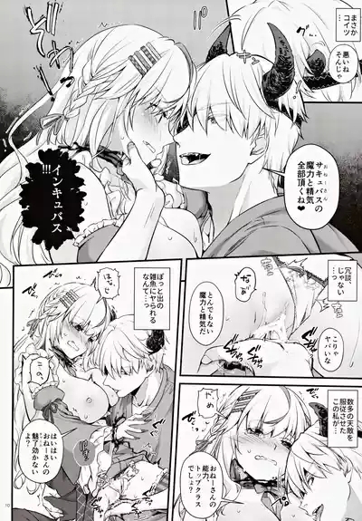Zettai ni Katenai SuccubusSuccubus-chan who will never win 9