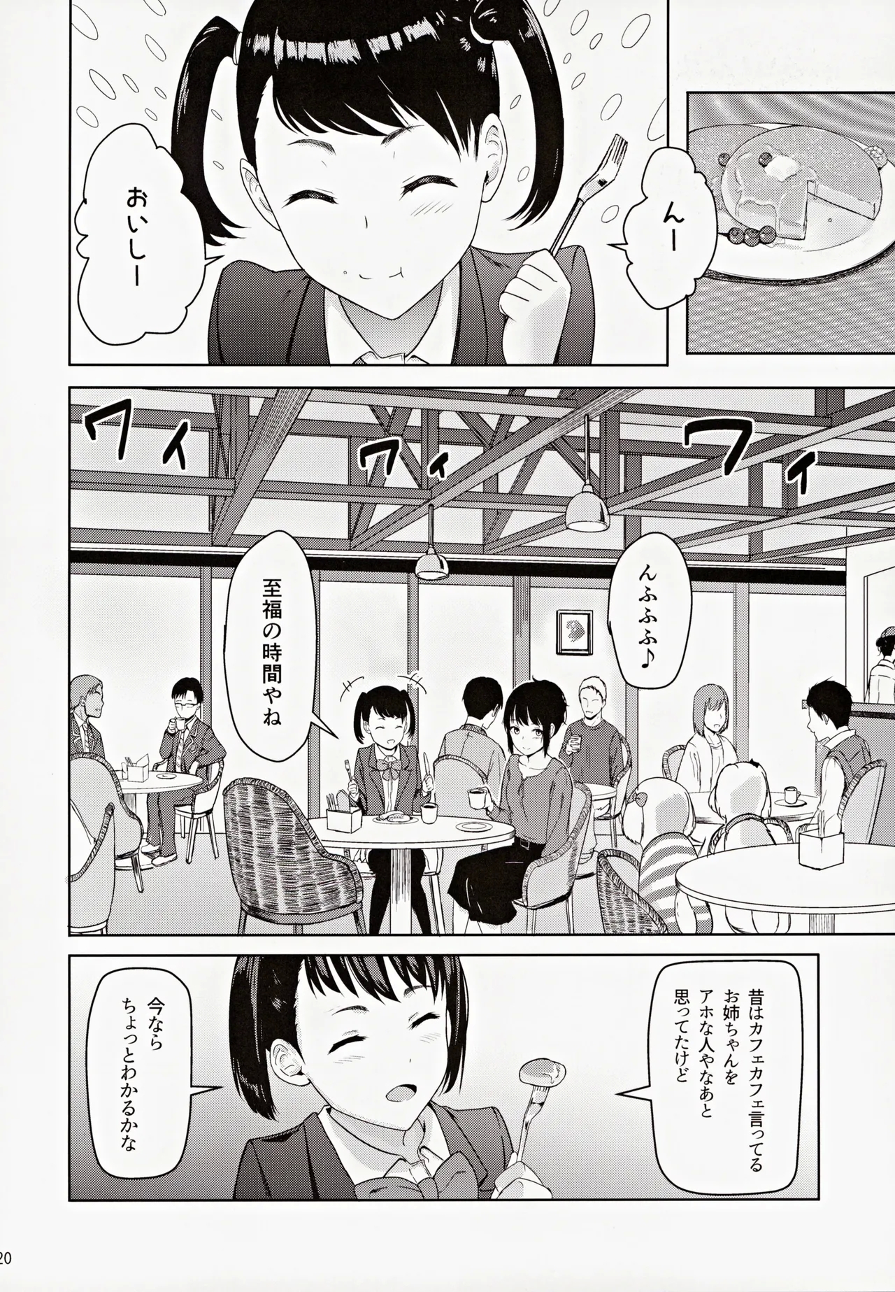 MitsuhaSoushuuhen III - Page 19