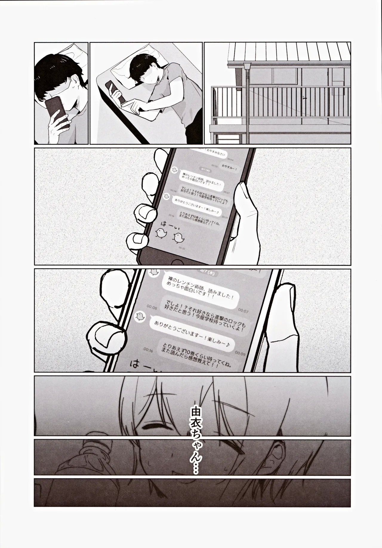 [UnimaroyaSenpai, Motto Chikubi de Ikasete Kudasai! - Page 14