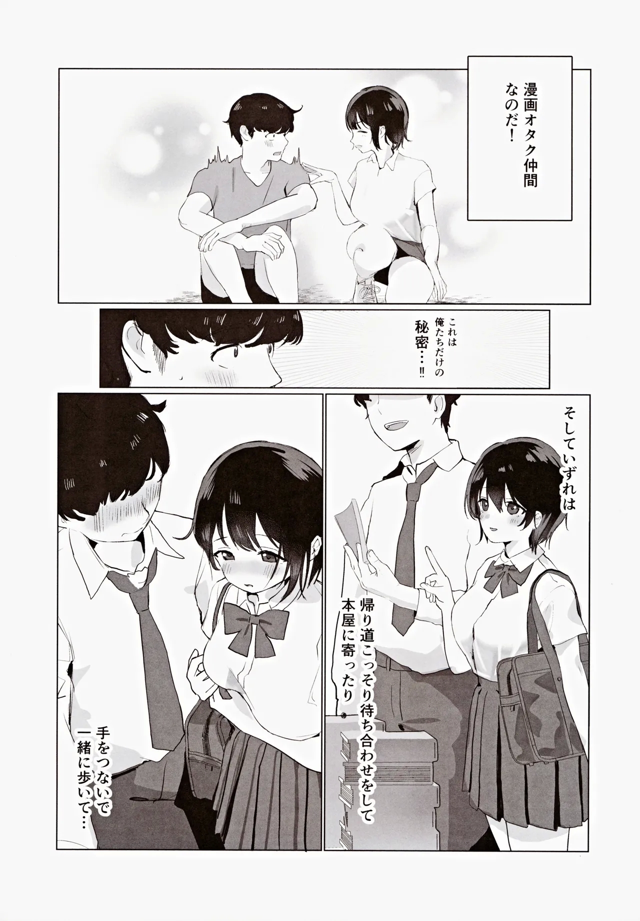 [UnimaroyaSenpai, Motto Chikubi de Ikasete Kudasai! - Page 4