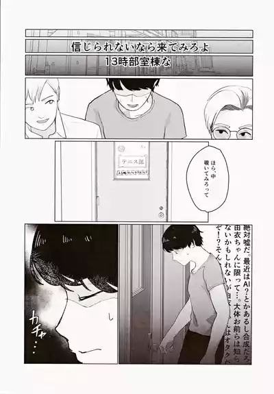 [UnimaroyaSenpai, Motto Chikubi de Ikasete Kudasai! 6