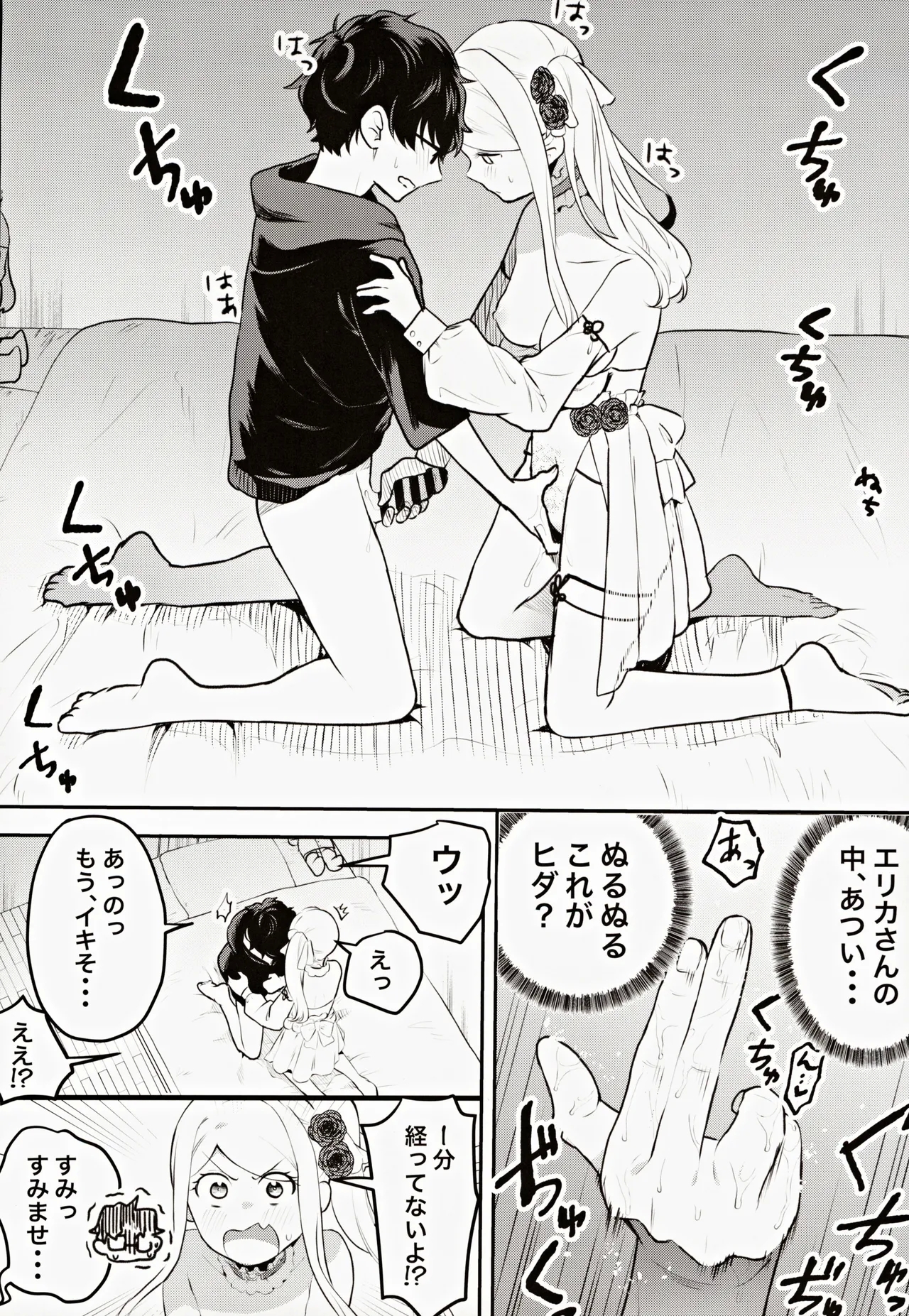 Cosplay Gal to Noukou Mitchaku Satsueikai - Page 15