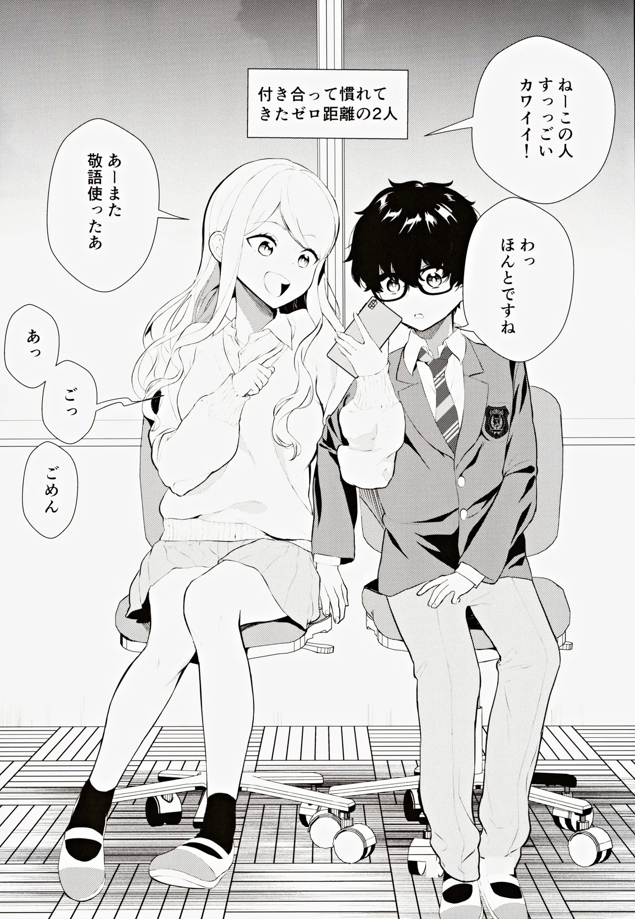 Cosplay Gal to Noukou Mitchaku Satsueikai - Page 26